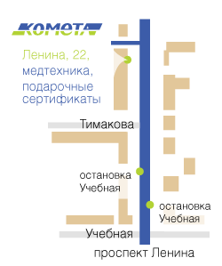 Ленина 22, магазин медицинской техники Комета, 33-12-88, карта проезда